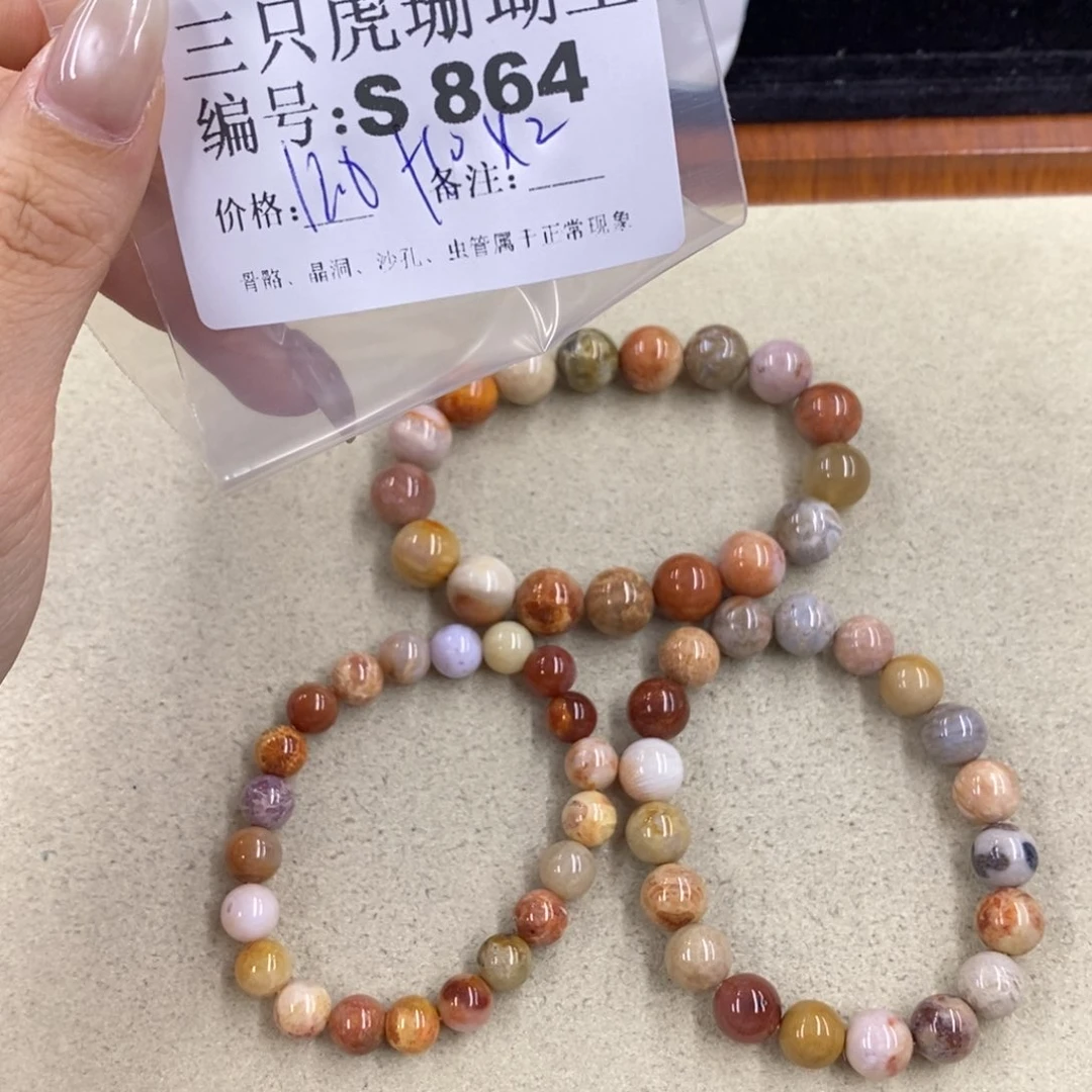 硅化珊瑚（珊瑚玉）t足银镀金镶嵌米****)