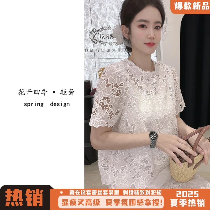 【HKSJ】2025夏新款刺绣蕾丝气质显瘦上衣半身裙套装