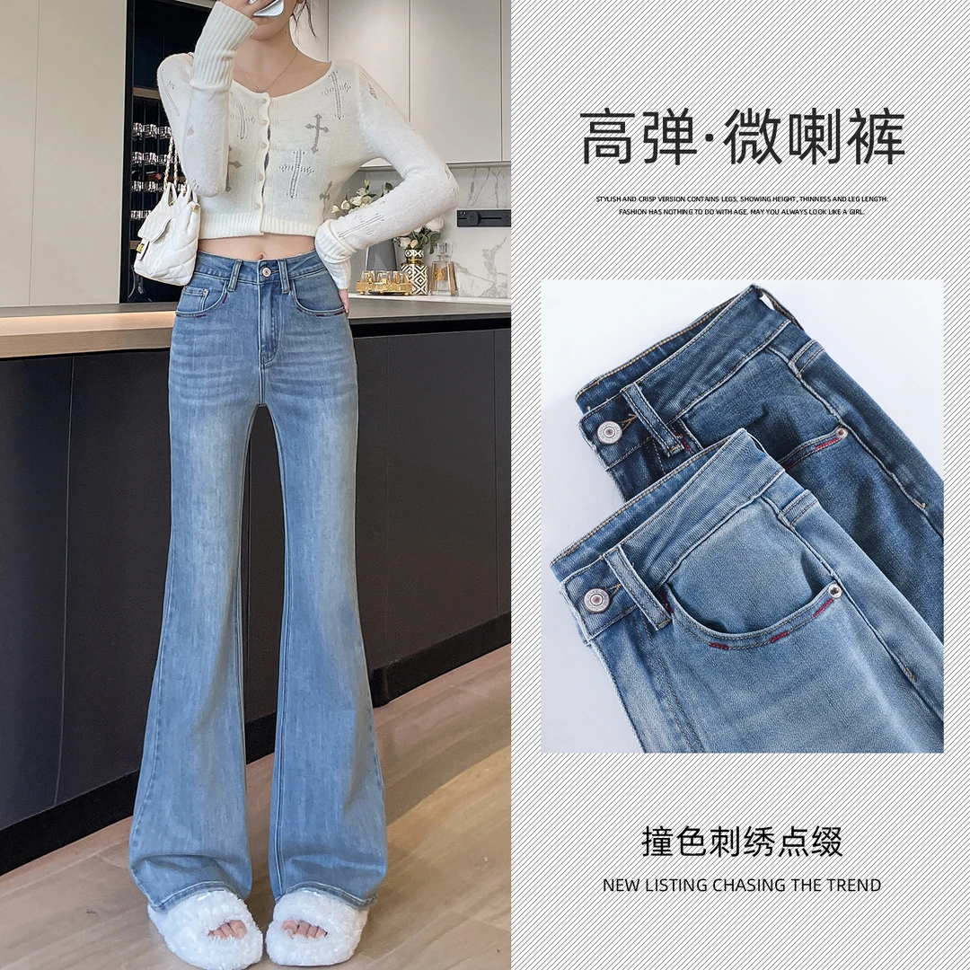 弹力微喇叭牛仔裤女2025秋季新款高腰修身显瘦百搭时尚高弹马蹄裤