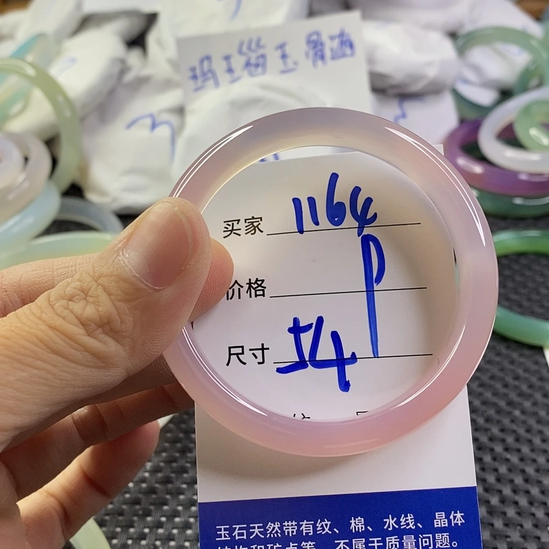 手镯玛瑙/玉髓未镶嵌1164