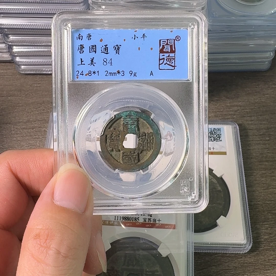 铜A闻博文化唐国通宝