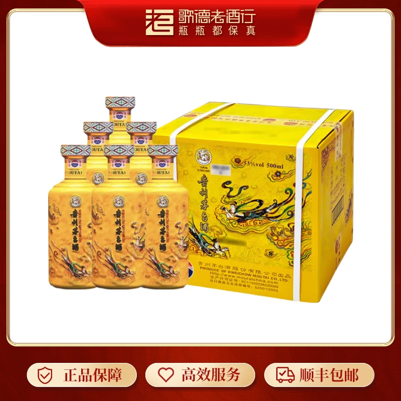KWEICHOW MOUTAI/贵州茅台飞天茅台散花整箱53度500ml*6