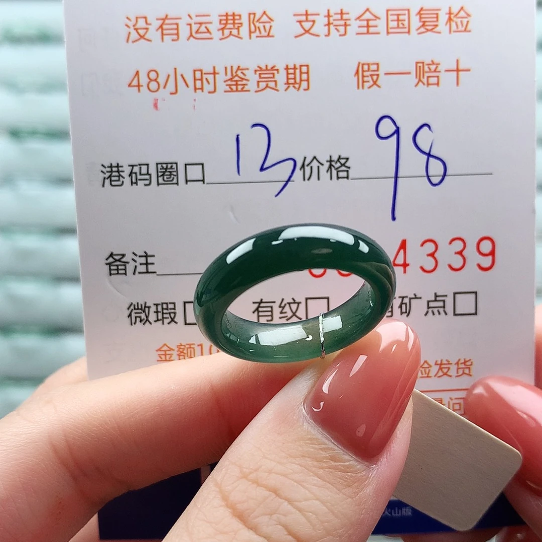 翡翠未镶嵌戒指翡翠