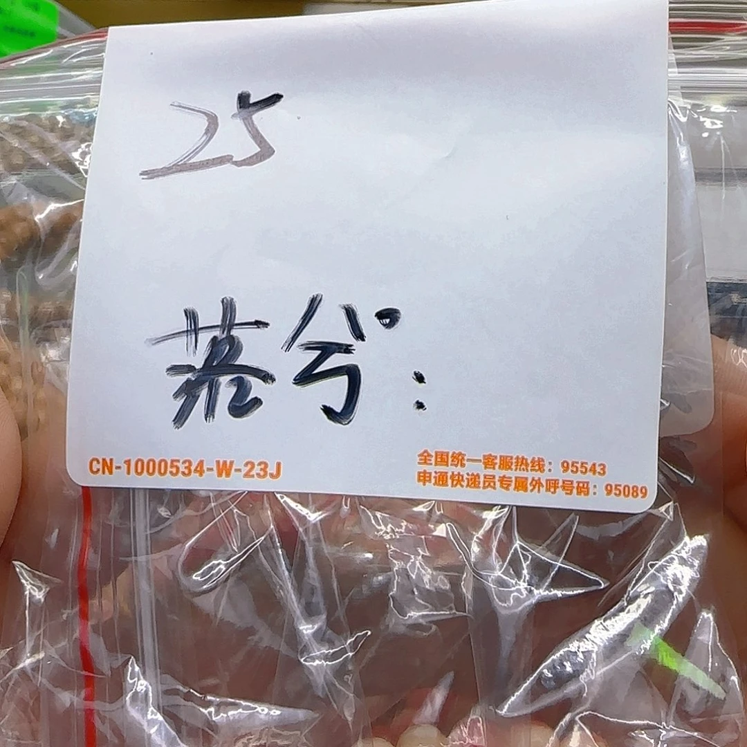 落***°手串星月菩提25半学坨坨8左右-108