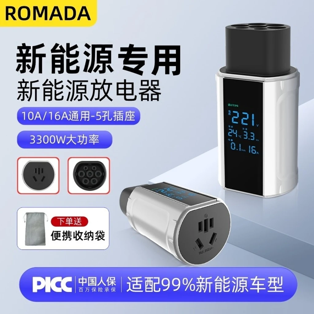 放电枪新能源V2L电动汽车对外放电神器插头插座充电口取电比亚迪