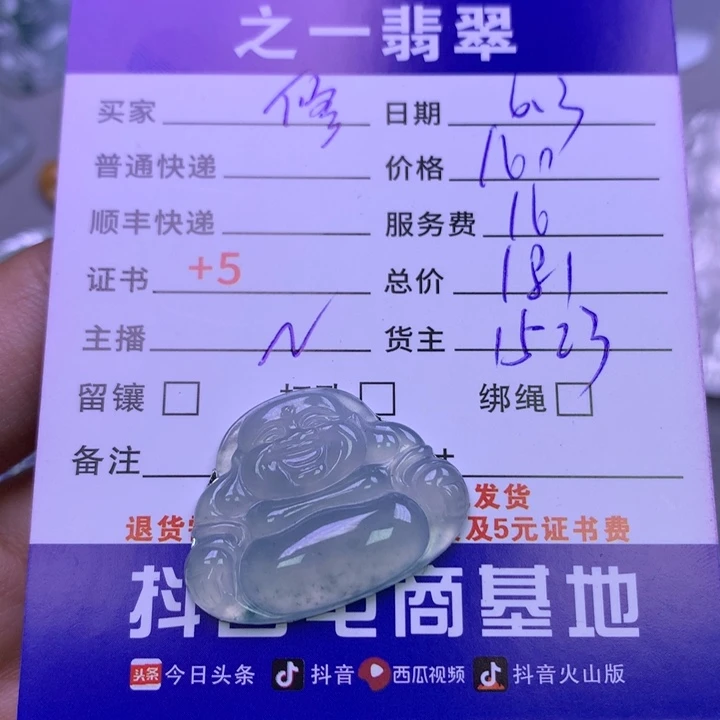 翡翠未镶嵌颈饰修****～
