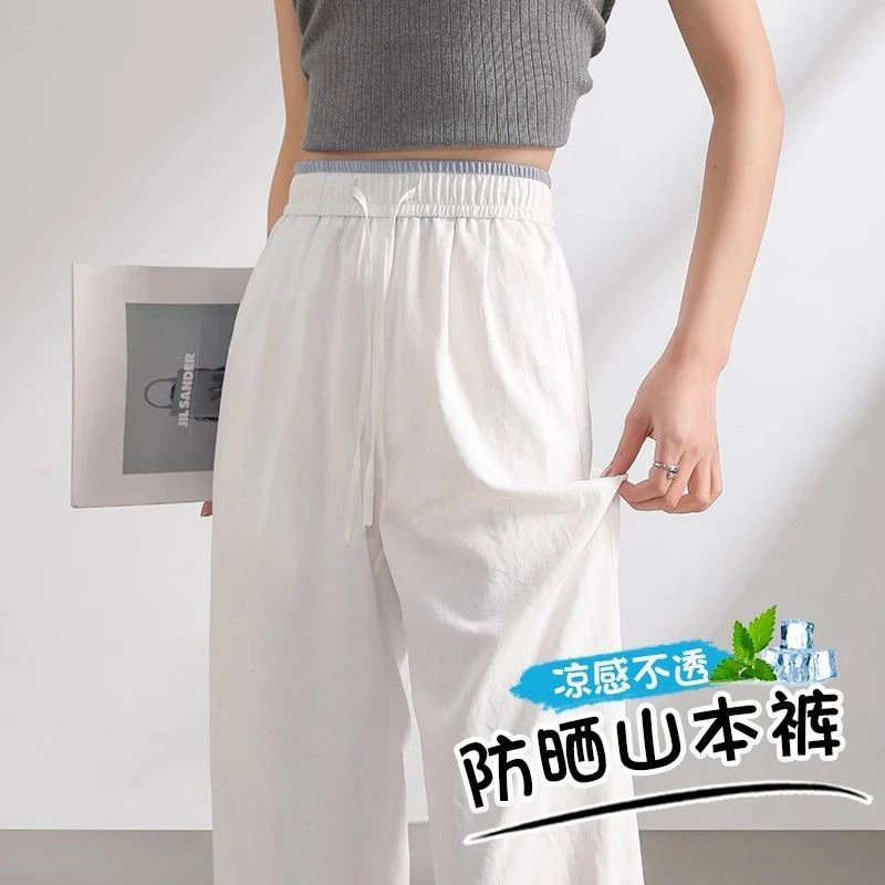 冰丝香蕉白色阔腿裤女新款夏季垂感休闲薄款高腰筒裤显瘦宽松裤子