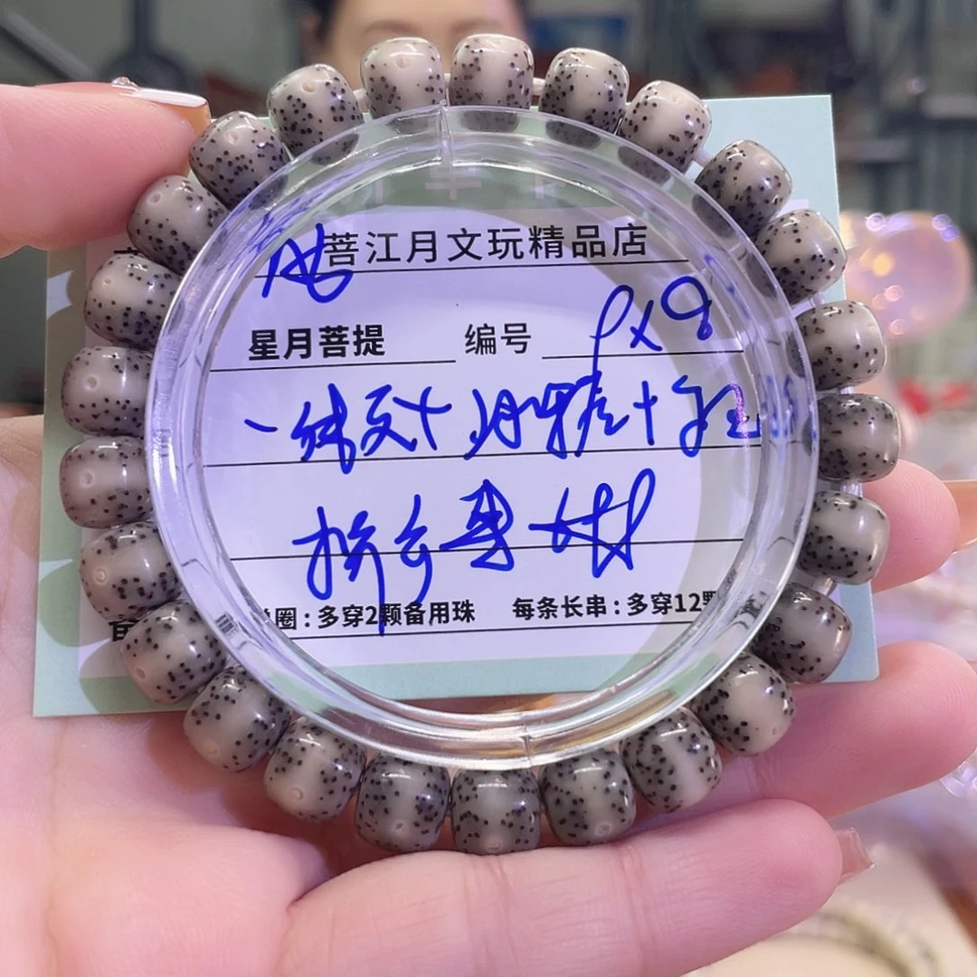 吊坠星月菩提星月菩提海南同枝果A6