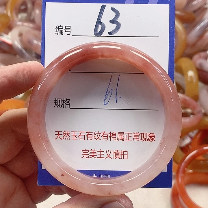 未镶嵌手镯石英质玉（金丝玉）