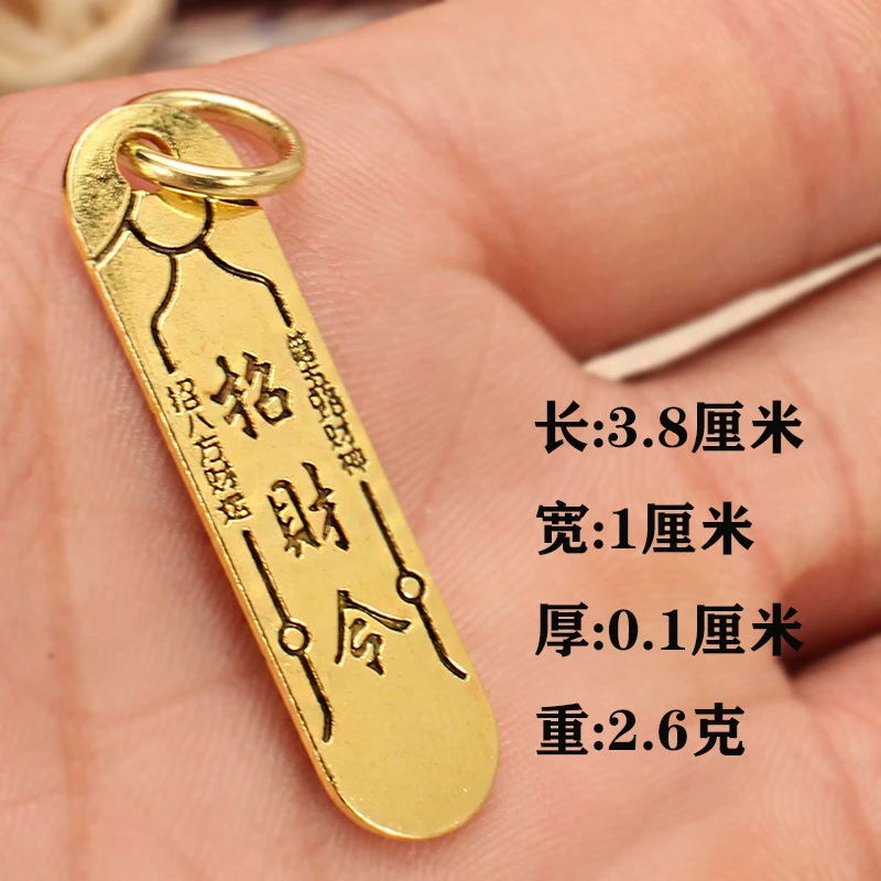 金属挂饰配件赵公明招财令车钥匙礼品包装现代艺术风格