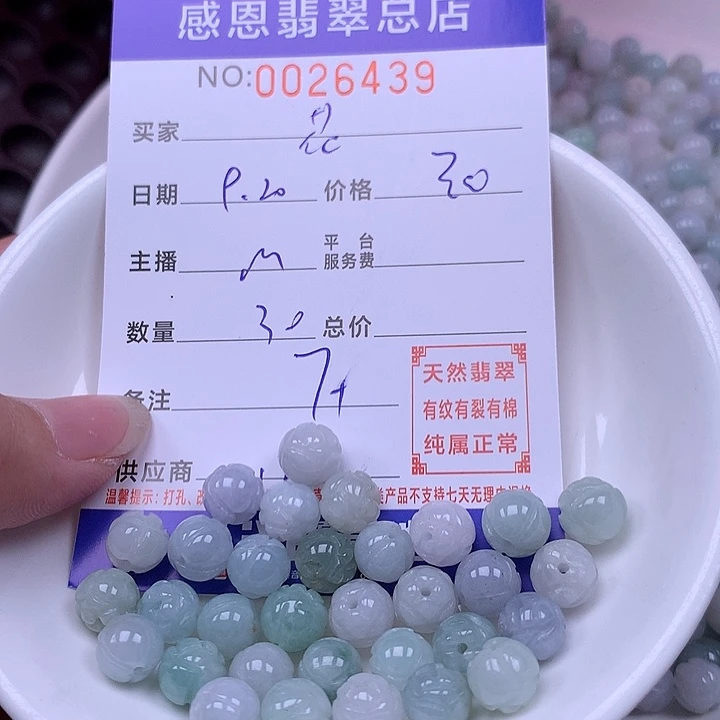 花***花未镶嵌手链翡翠翡翠