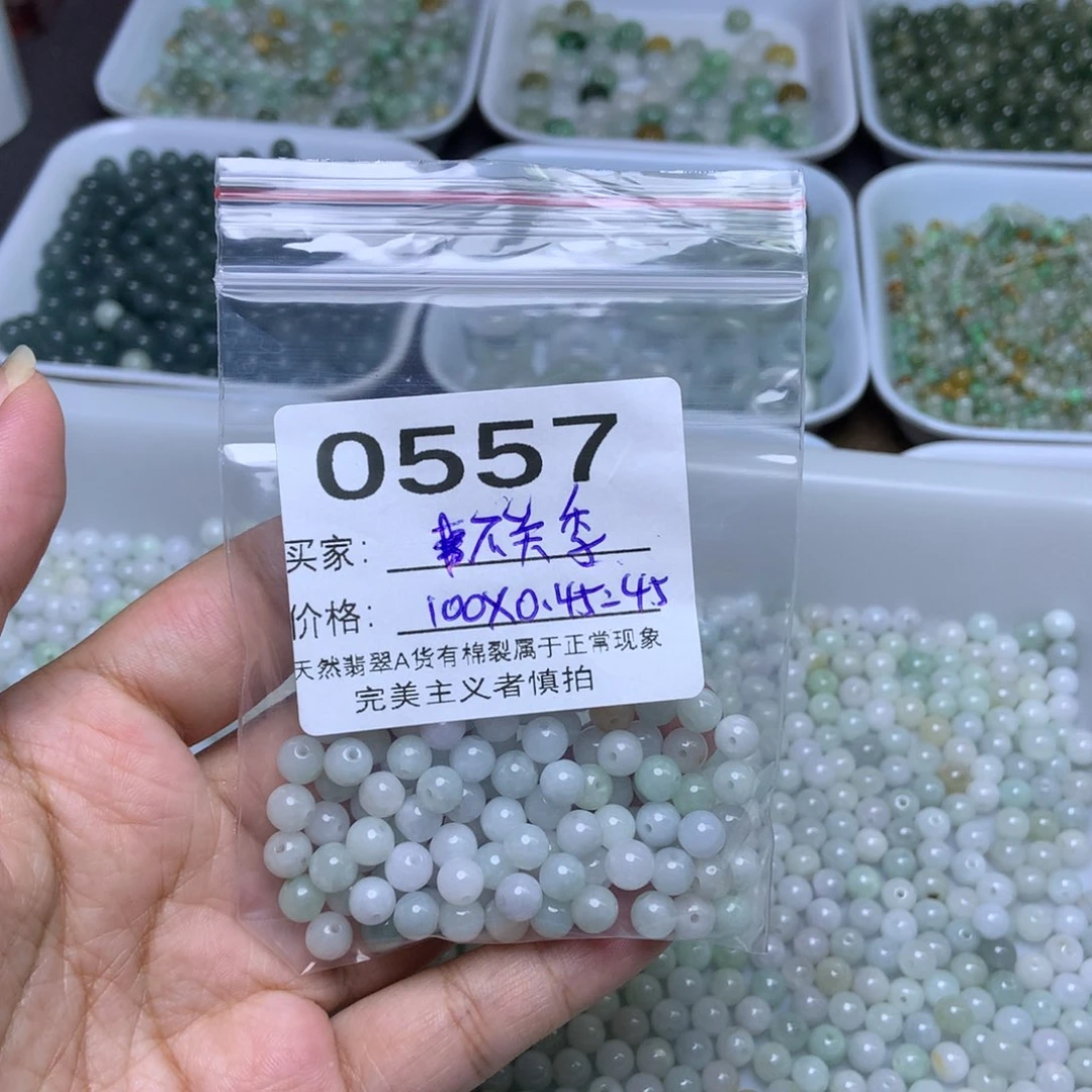 散珠翡翠?****❧翡翠