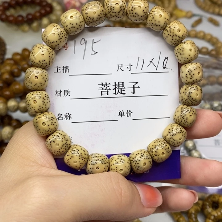 星月菩提手串侧留白，11✖️10，195