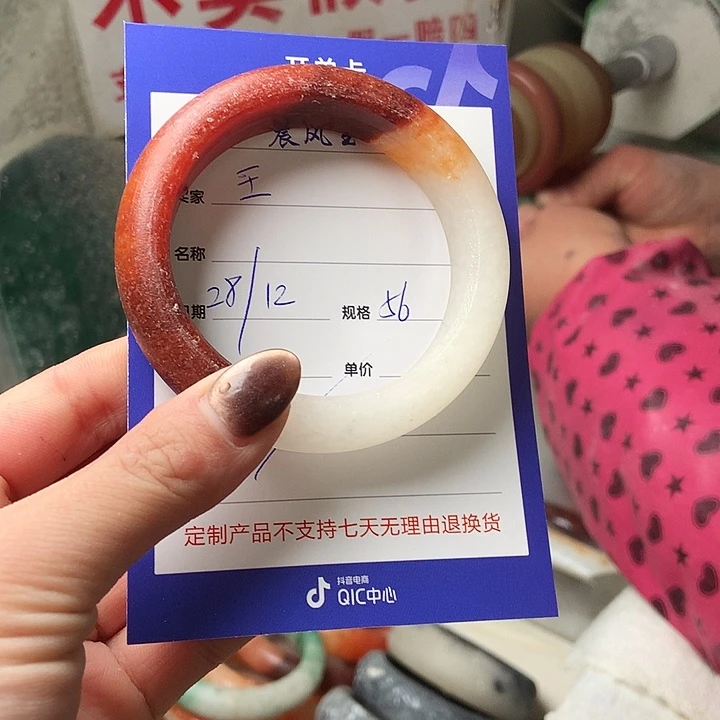 王***石英质玉未镶嵌手镯