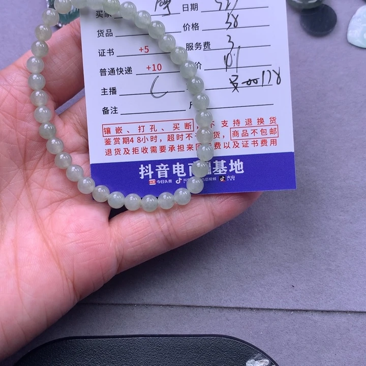 颈饰未镶嵌翡翠摩*轮