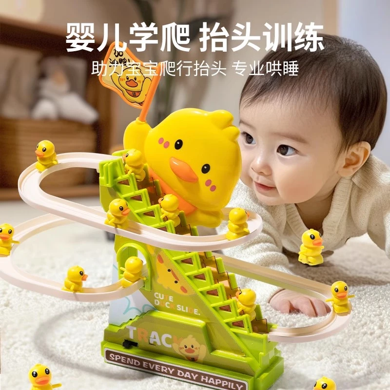 儿童电动小黄鸭爬楼梯加油鸭轨道玩具趣味声光益智宝宝1-3岁男孩