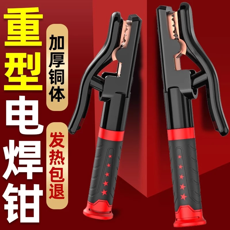 焊把钳1000A工业级防烫重型电焊钳新款电焊机配件电焊夹钳全铜