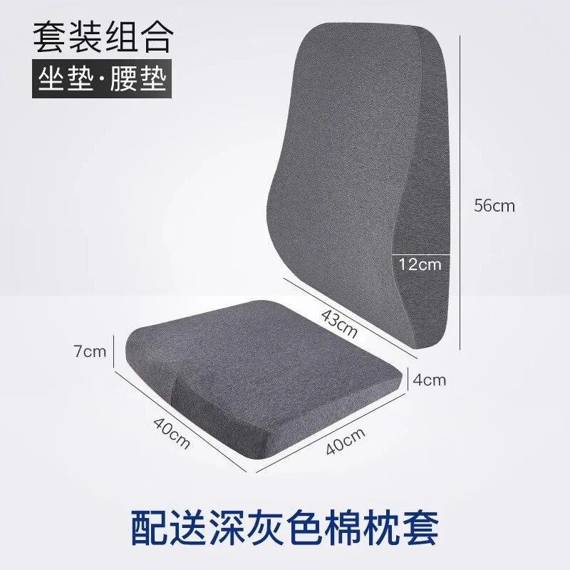 雪天鹅天然乳胶垫靠腰背垫护腰座垫适用于办公室久坐凳子靠垫坐垫