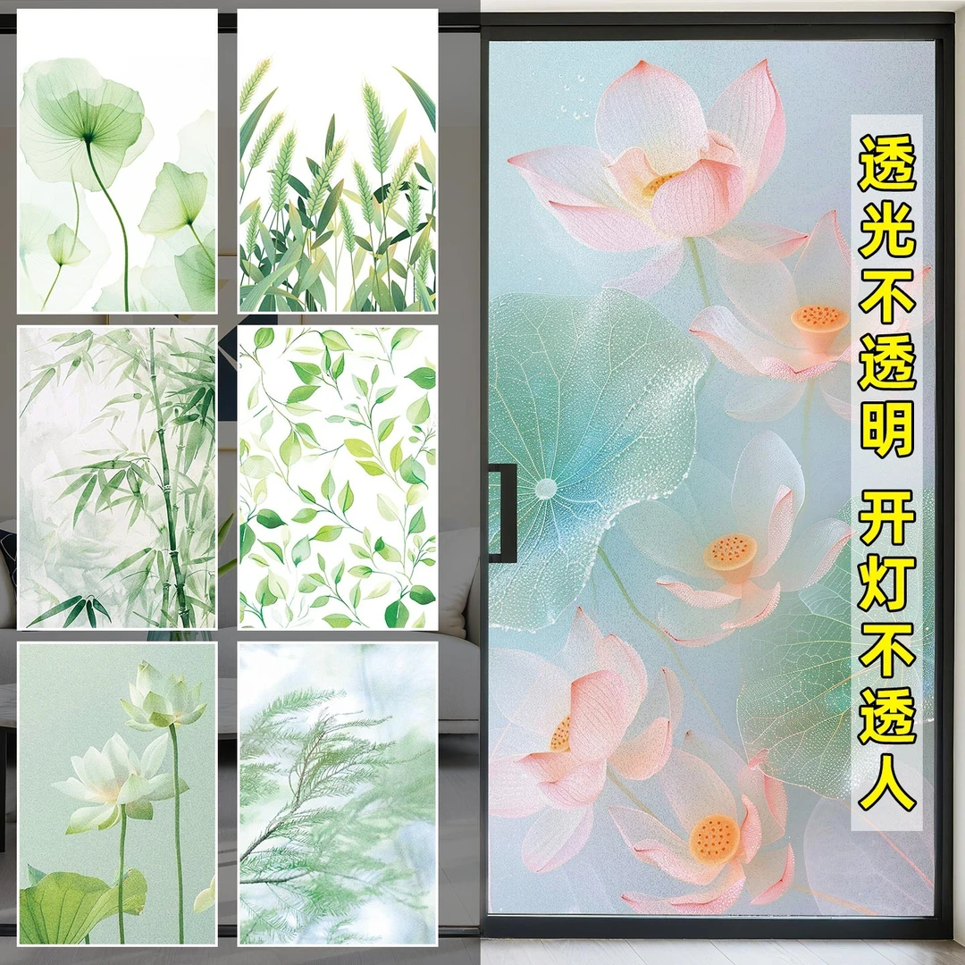 窗户贴纸防窥膜透光不透明浴室玻璃门免胶静电玻璃贴防走光贴膜