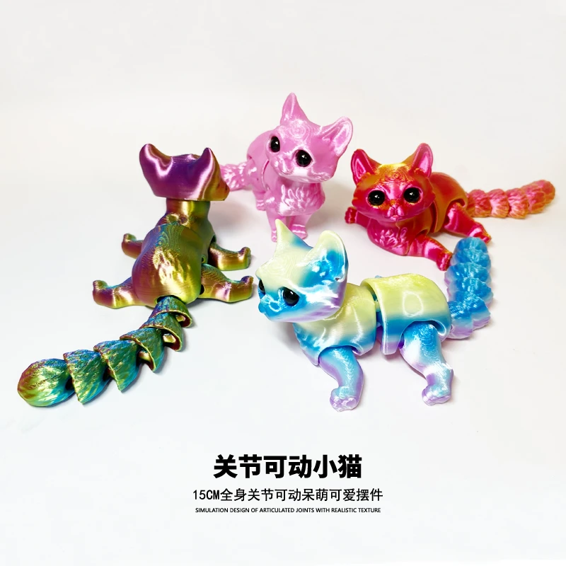 糖果色3D打印猫咪玩具小猫3d打印玩具创意桌面摆件装饰游戏可动