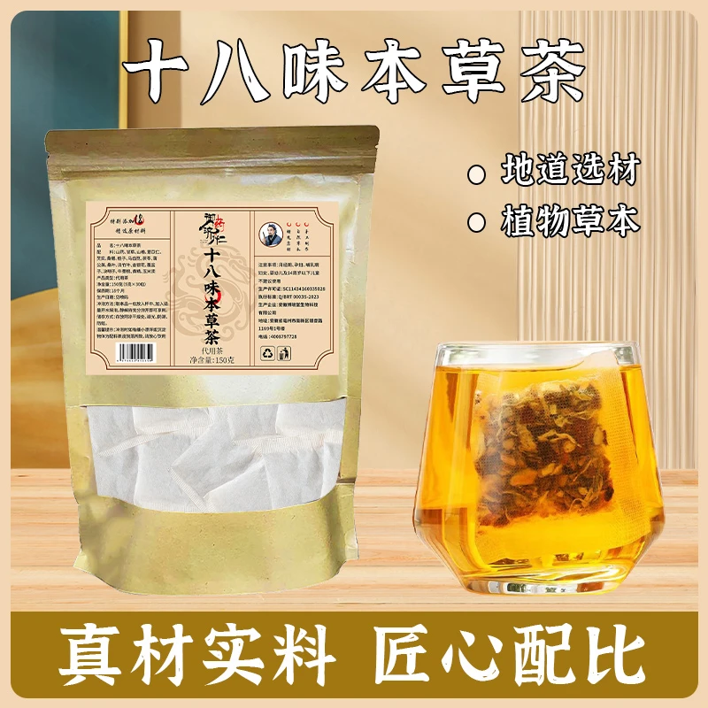 御药济仁精选18味草本原料独立小包方便冲泡十八味本草茶150g