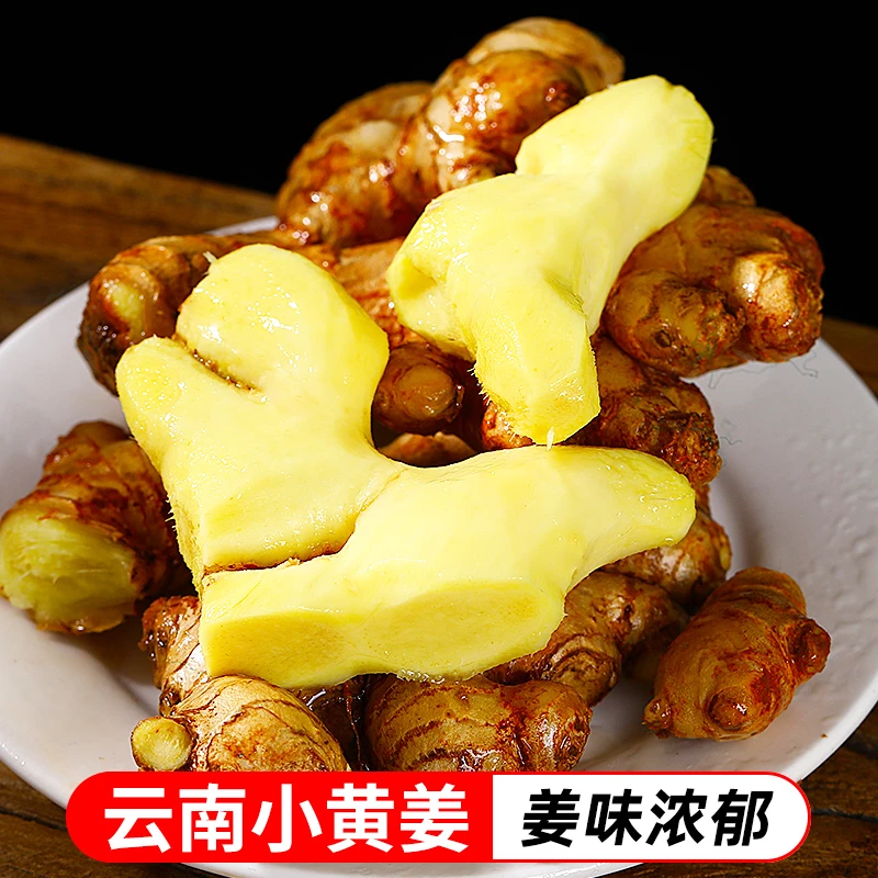 【许半鲜专属】云南新鲜高山小黄姜5斤生姜新姜带泥土发货