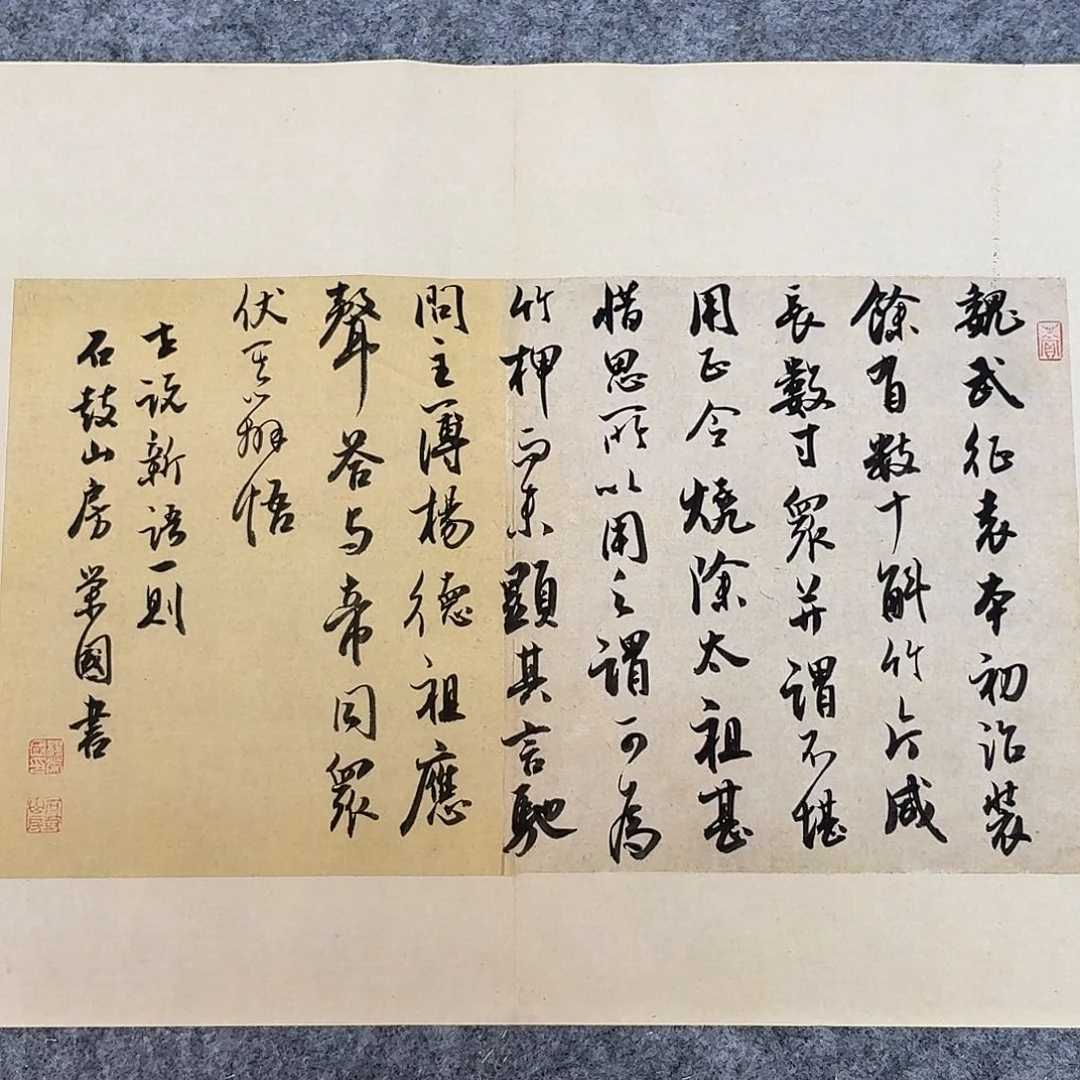 书法国展书家杨荣国45+34