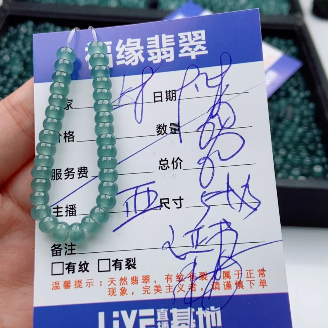 翡翠未镶嵌手链多样性60