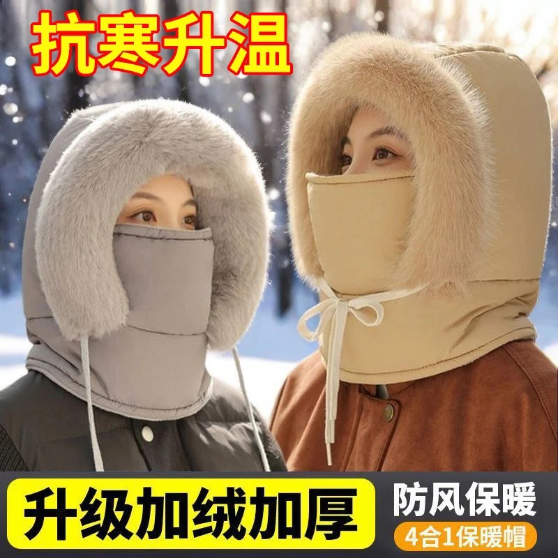 冬季户外骑行保暖雷锋帽加绒加厚防寒护耳面罩一体帽围脖包头帽