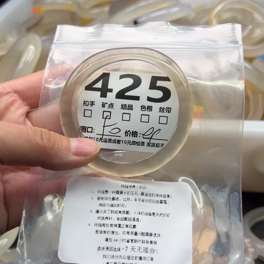 玛瑙/玉髓未镶嵌手镯425
