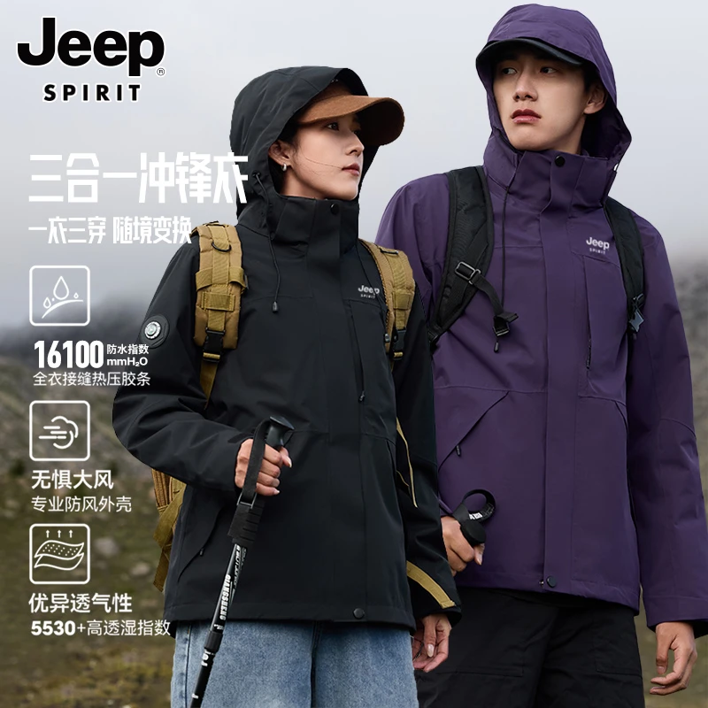 吉普户外冲锋衣男士三合一可拆卸2025新款防风防水情侣夹克外套女