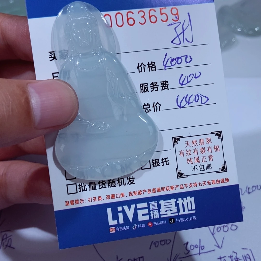 颈饰未镶嵌翡翠就*