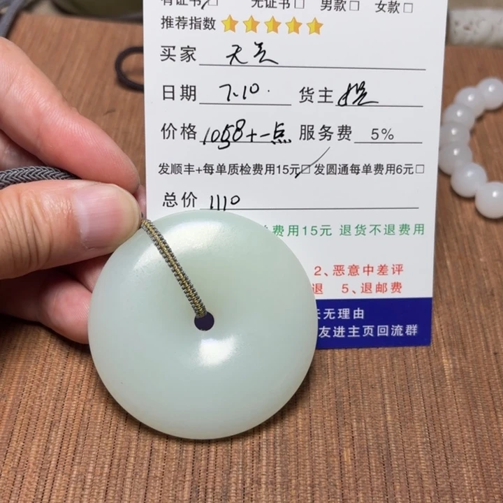 无***关和田玉未镶嵌挂件