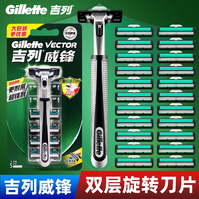 吉列威锋男士剃须刀老式经典手动刮胡刀双层旋转刀片手动刮脸刀