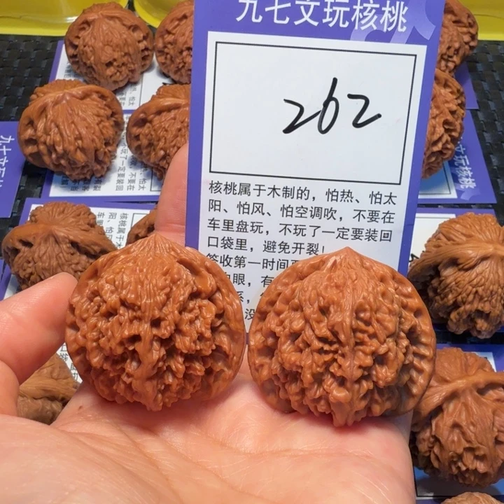 把件文玩核桃262满天星40