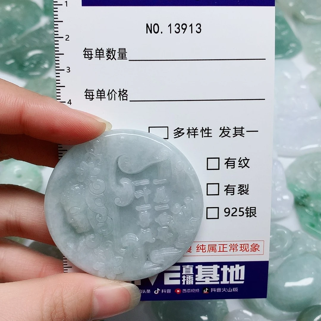 翡翠颈饰未镶嵌翡翠颈饰未镶嵌13913