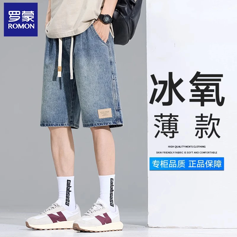 罗蒙夏季中裤短裤男士复古牛仔裤潮流薄款港风嘻哈风五分裤