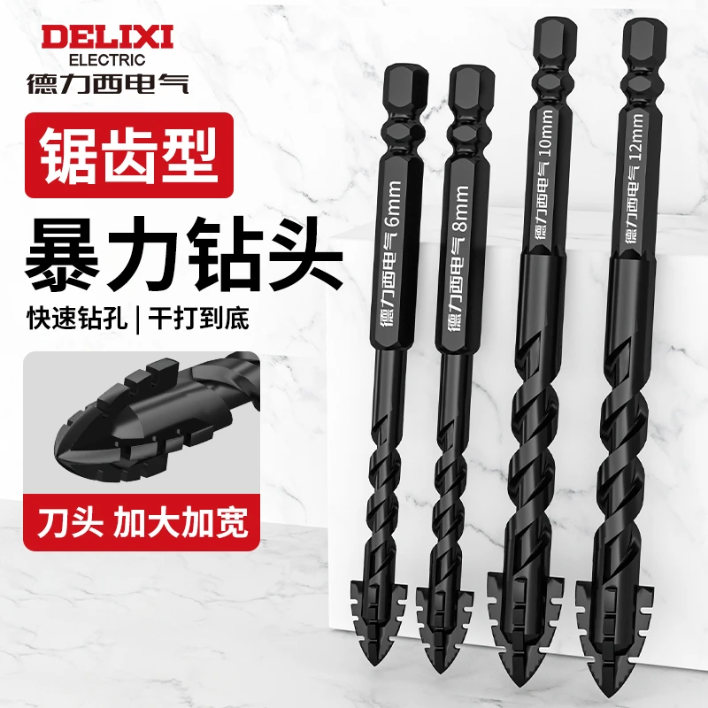 德力西钨钢四刃锯齿偏心钻干打全瓷砖玻璃大理石混凝土开孔器钻头