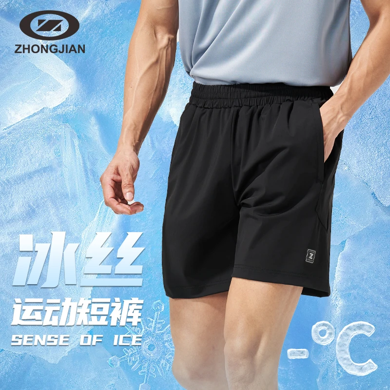中健冰丝裤男女同款运动短裤2025夏季新款针织休闲四分裤U242M013