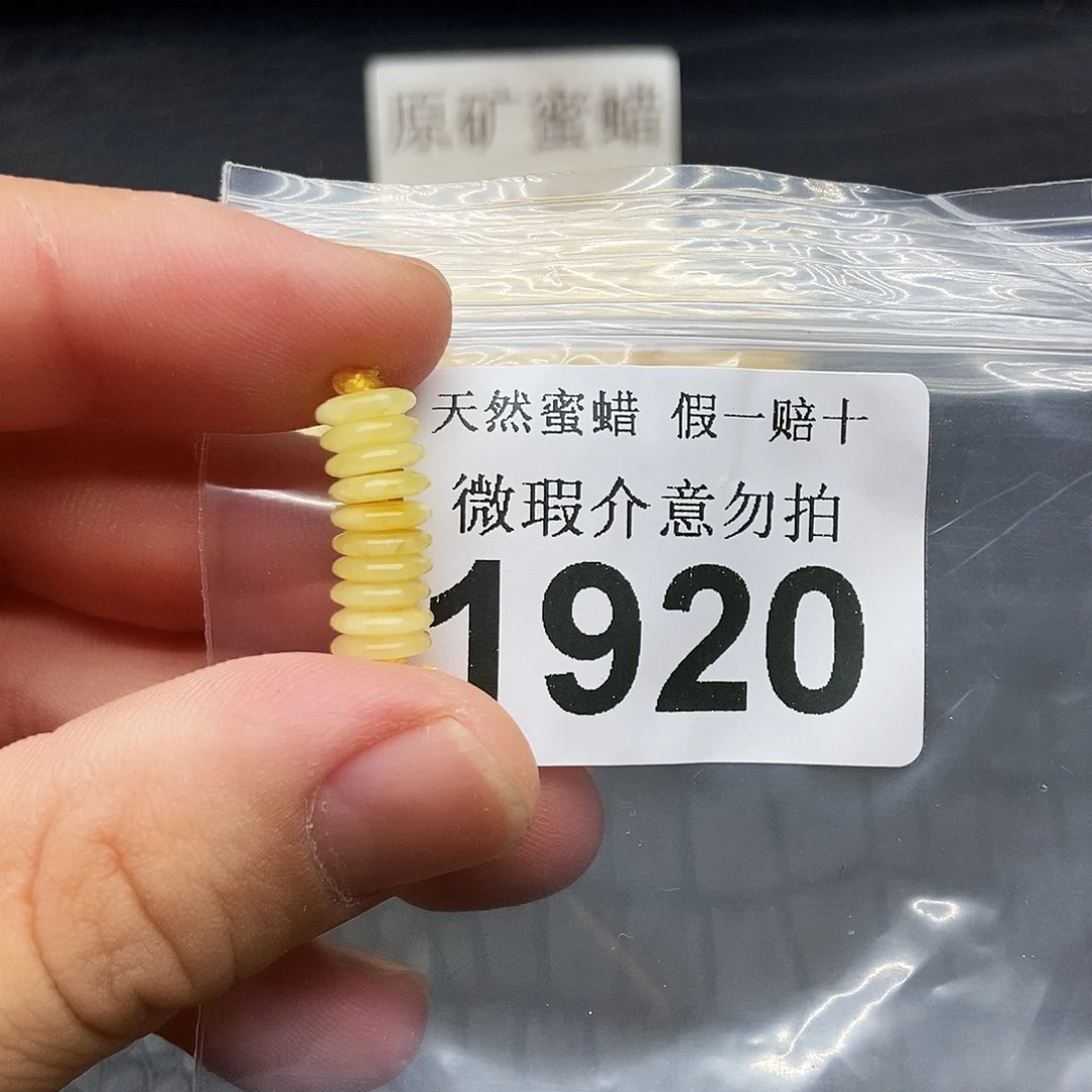 琥珀未镶嵌珠宝奇石1920