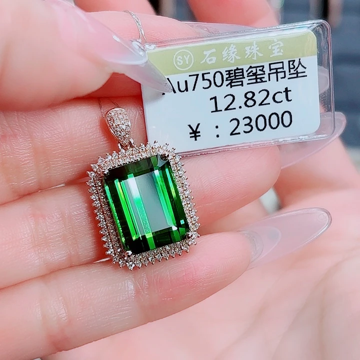 吊坠(不含链)18K金镶嵌碧玺