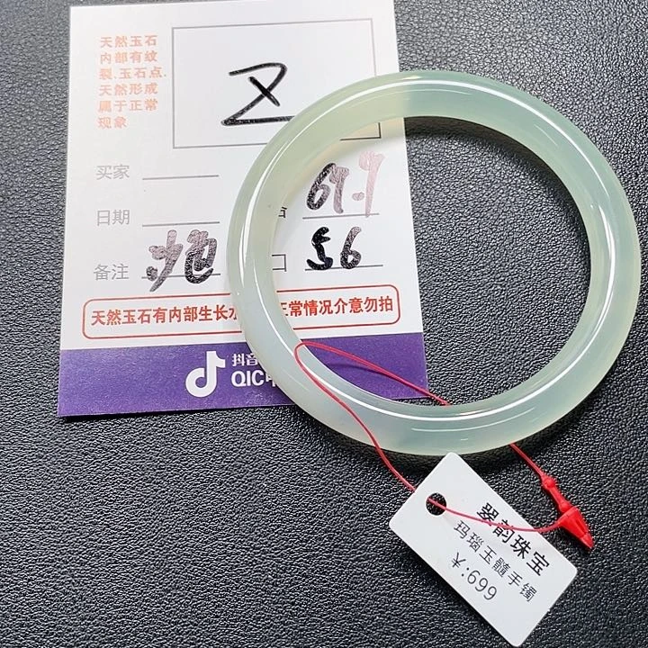z***。玛瑙/玉髓手镯未镶嵌