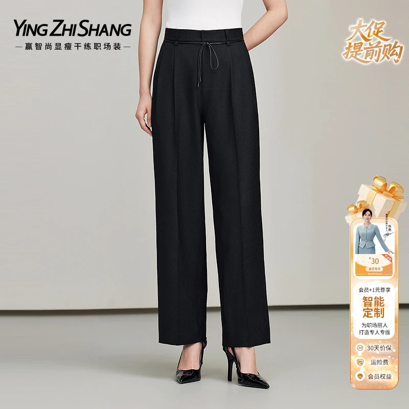 赢智尚2025春季新款黑色高档显瘦中腰宽松阔腿长裤女士ZV02709