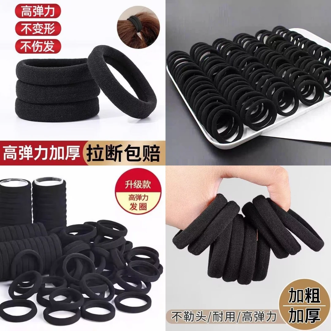 黑色不伤发头绳扎头发女高弹力发圈成人耐用橡皮筋加粗马尾发绳