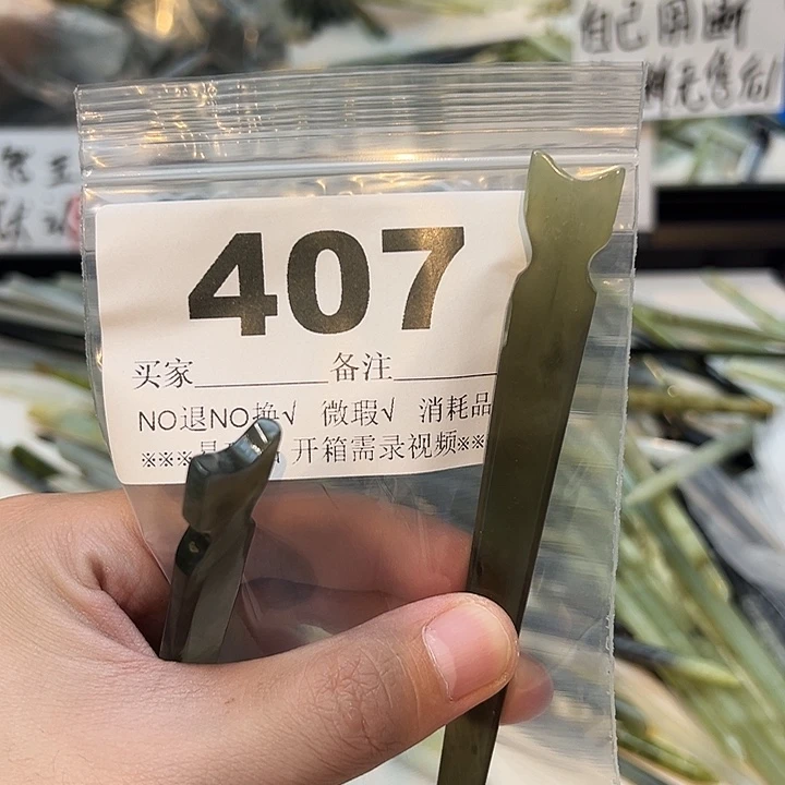 K***0未镶嵌蛇纹石玉发饰