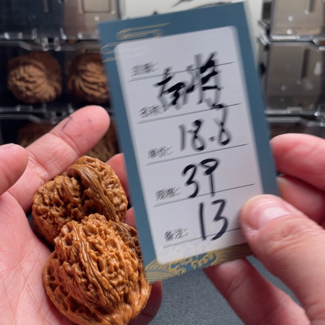 文玩核桃吊坠十三