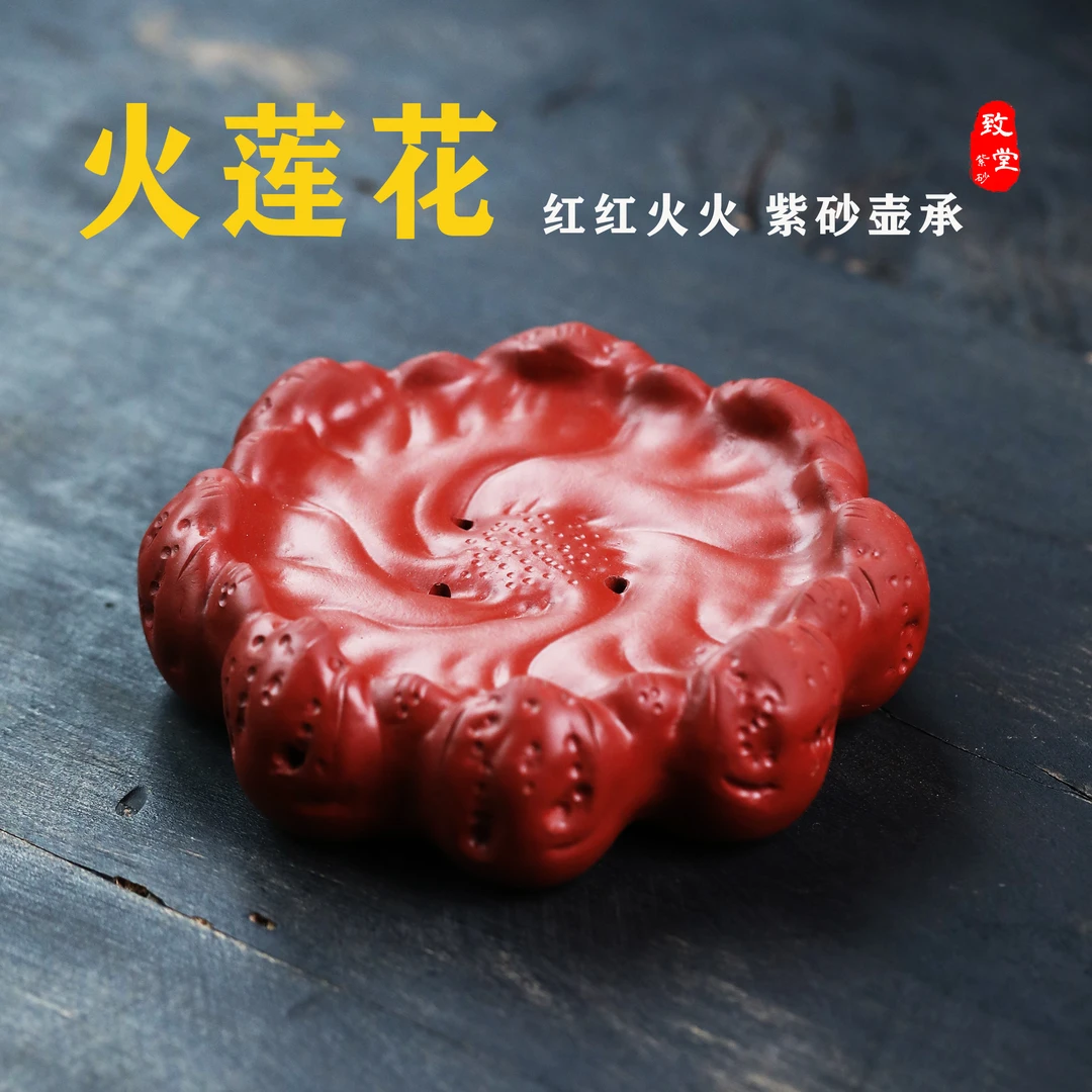 宜兴紫砂大红袍火莲壶承全手工茶道家用干泡台精品茶盘正品发货