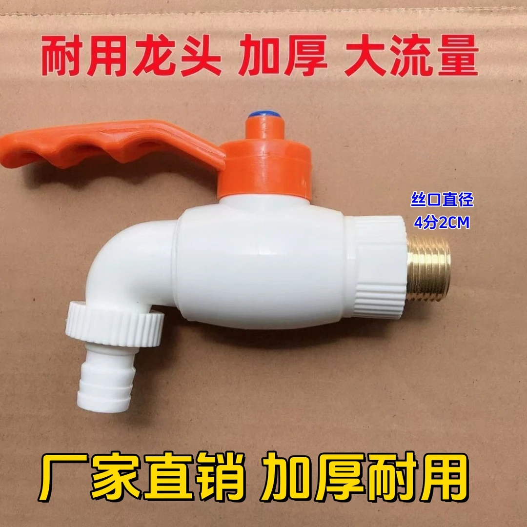 4分20大流量球芯快速球阀直通阀室外防冻防晒水龙头