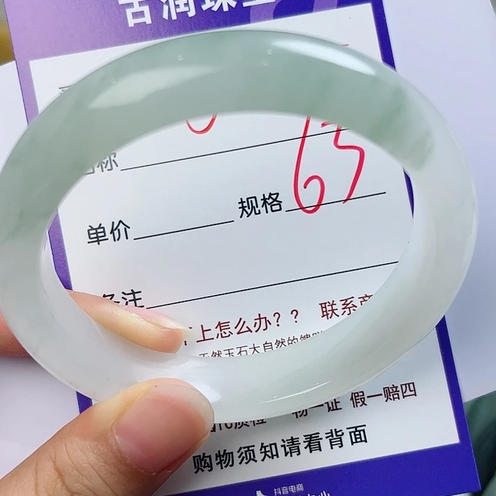 石英质玉（金丝玉）手镯未镶嵌0*