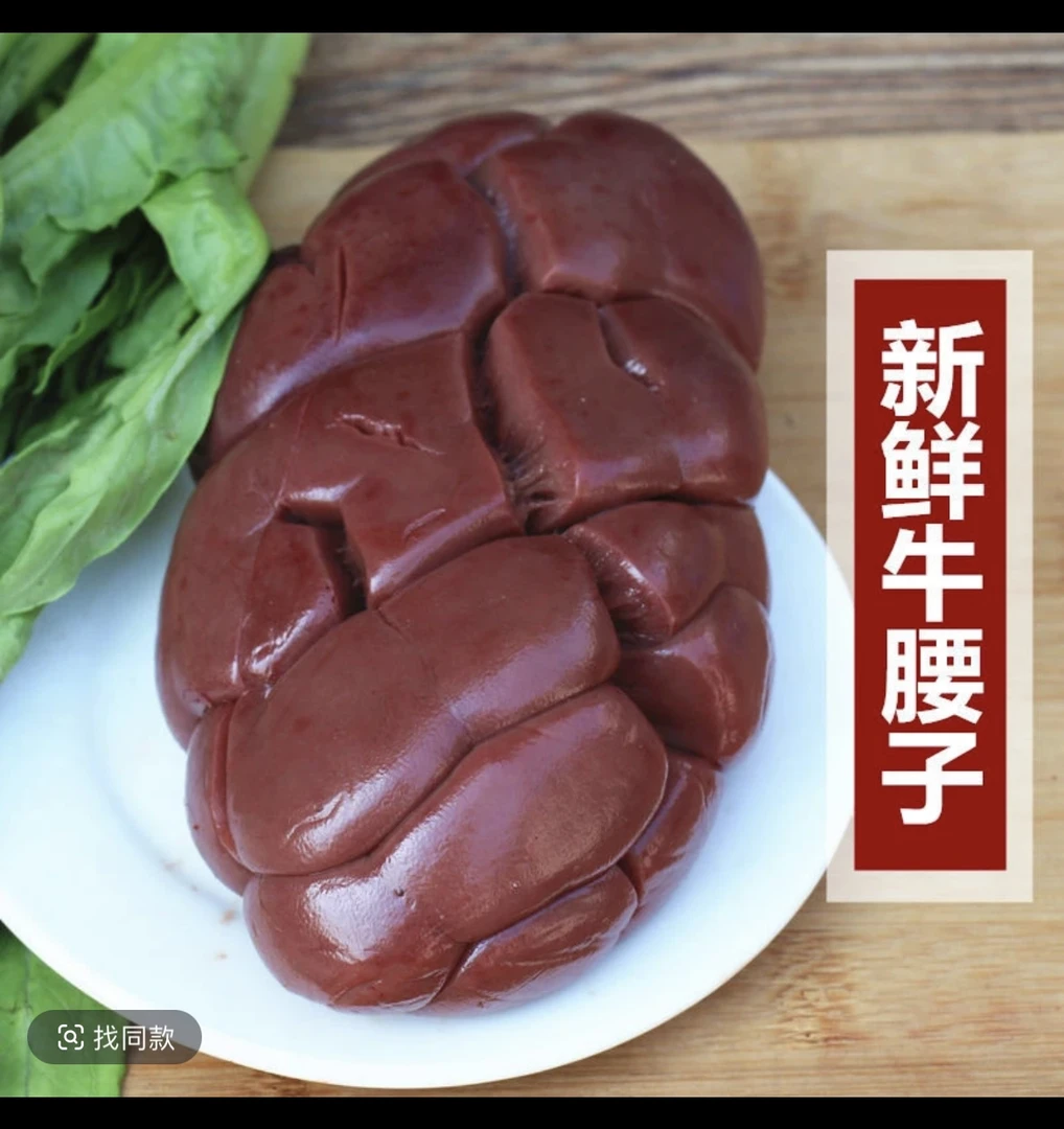 国产小黄牛牛腰子鲜美原切生鲜冷冻，顺丰冷链包邮